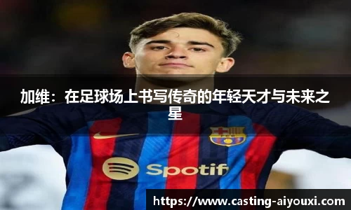爱游戏ayx官网